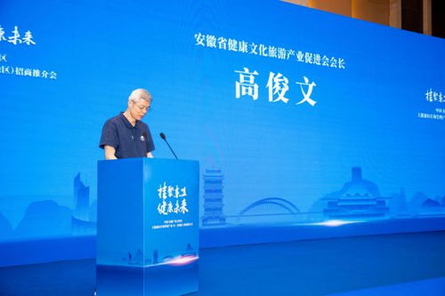桂聚東盟 健康未來 2025年中國 東盟產業合作區大健康醫療和管理產業 長三角地區 招商推介會在合肥順利召開