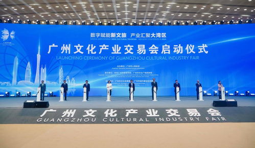 廣州文交會 逾千企業(yè)共繪新業(yè)態(tài)，文化產(chǎn)業(yè)高質(zhì)量發(fā)展邁入新階段
